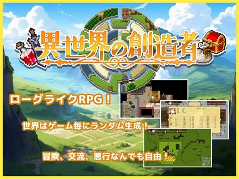 エロゲ 自由度|【RPG・10選】自由度の高いDLsiteエロ同人ゲームまとめ【オー。